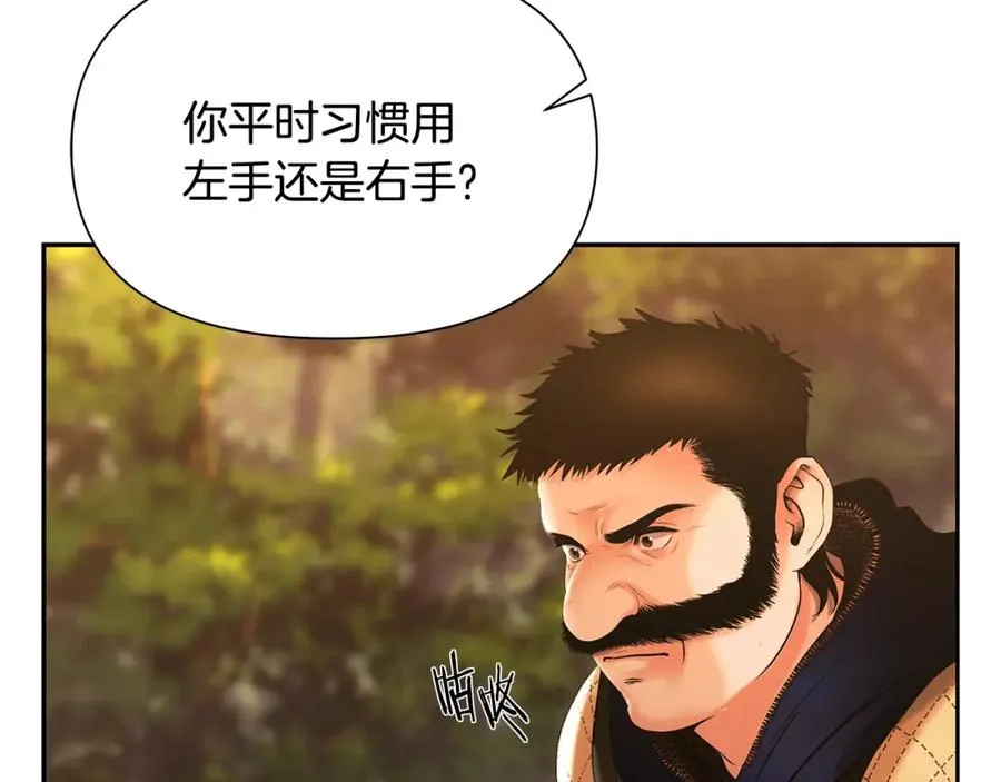 第30话 真实身份 第111页