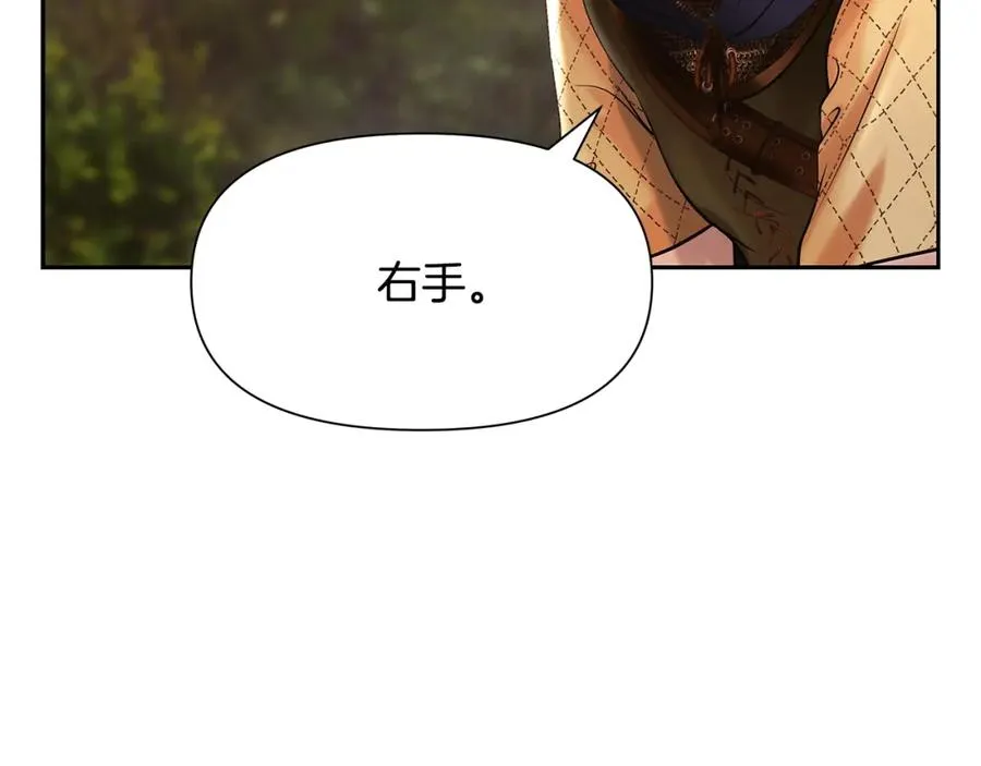 第30话 真实身份 第112页