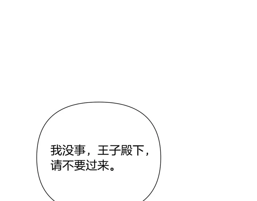 第30话 真实身份 第126页