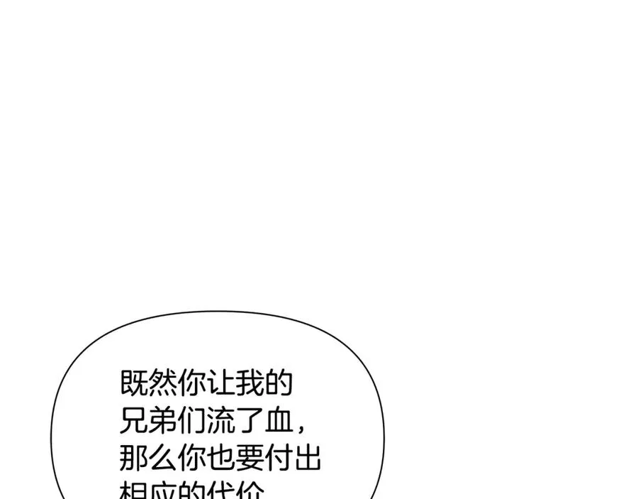 第30话 真实身份 第131页
