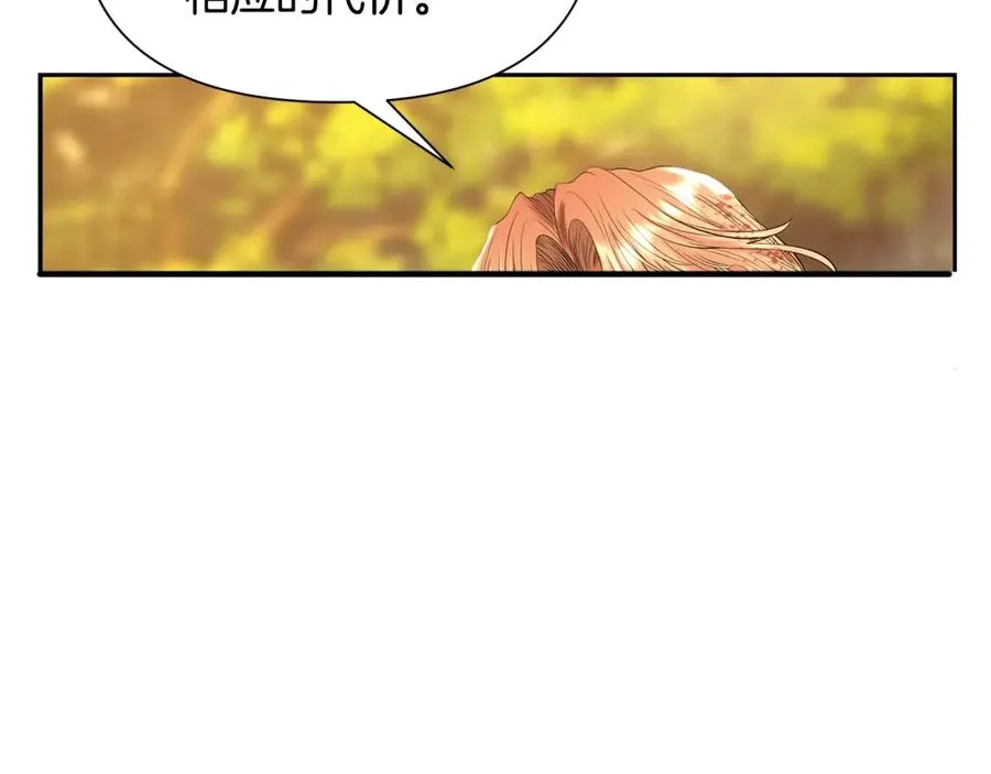 第30话 真实身份 第132页