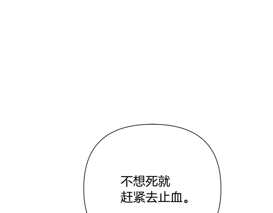 第30话 真实身份 第134页