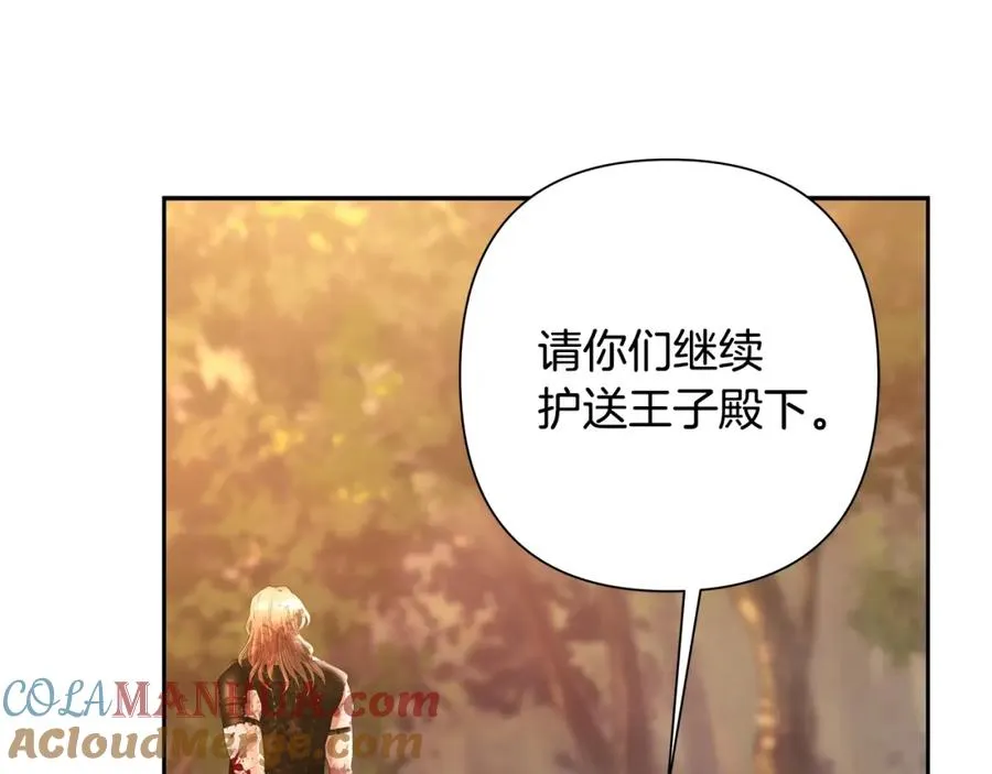 第30话 真实身份 第137页