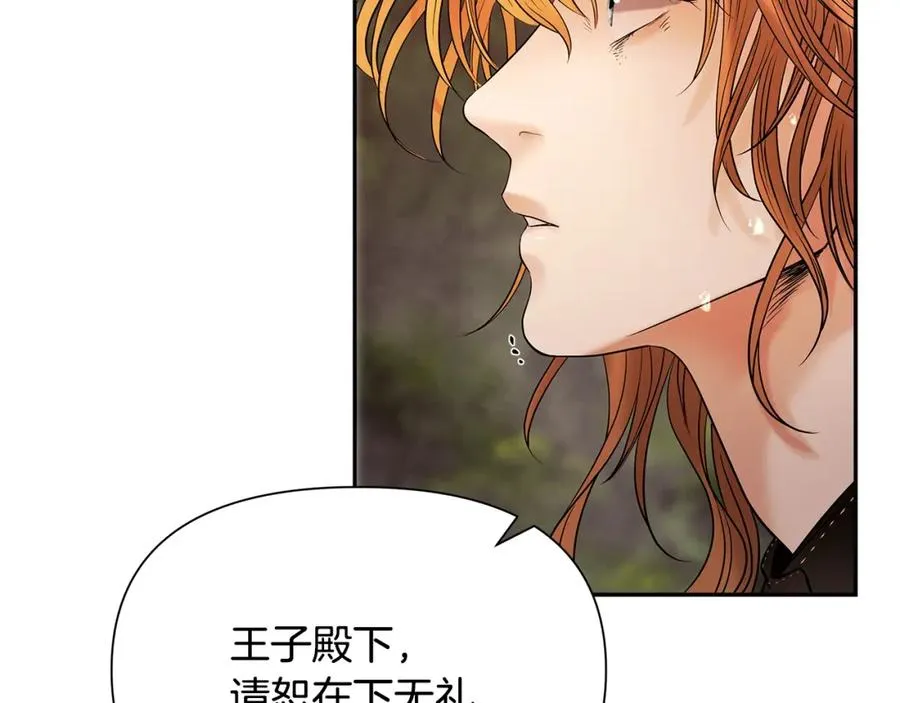 第30话 真实身份 第146页