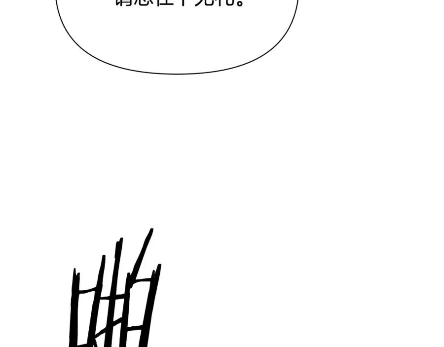 第30话 真实身份 第147页