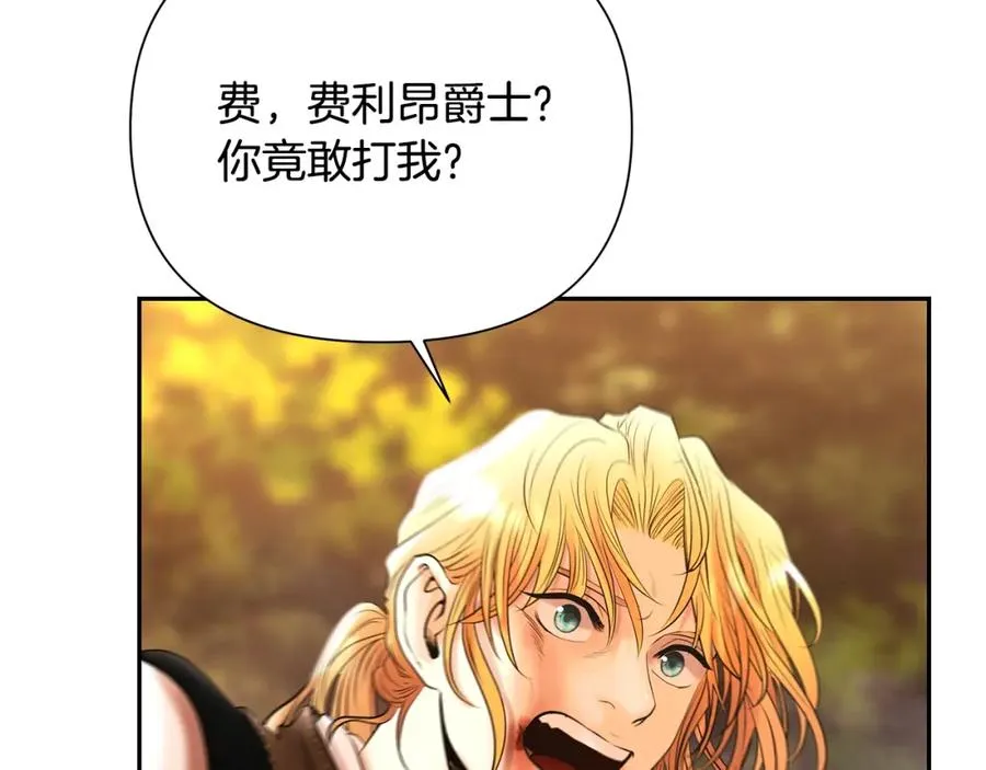 第30话 真实身份 第151页