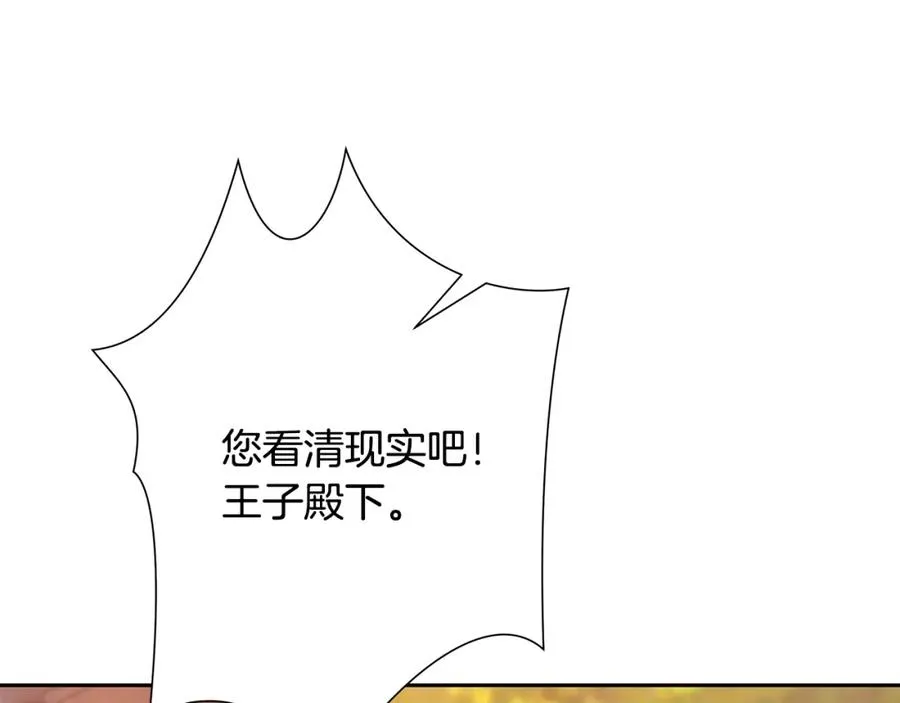 第30话 真实身份 第156页