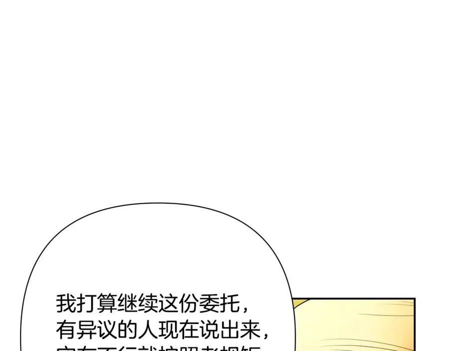 第30话 真实身份 第164页