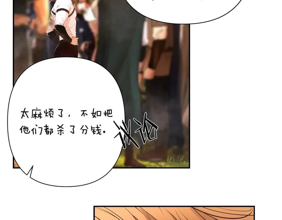 第30话 真实身份 第168页