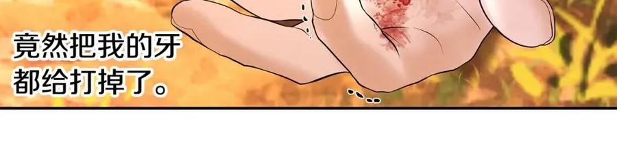 第30话 真实身份 第172页