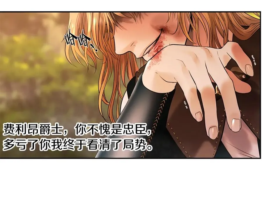 第30话 真实身份 第174页