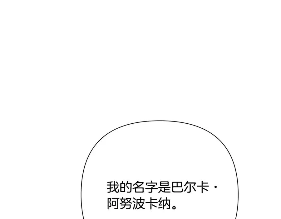 第30话 真实身份 第178页
