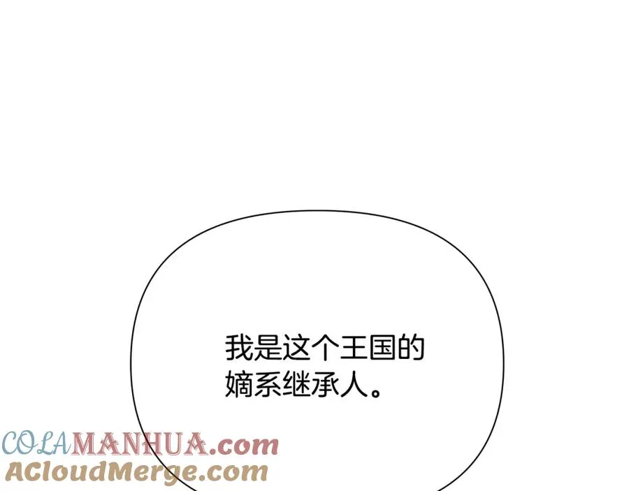 第30话 真实身份 第181页