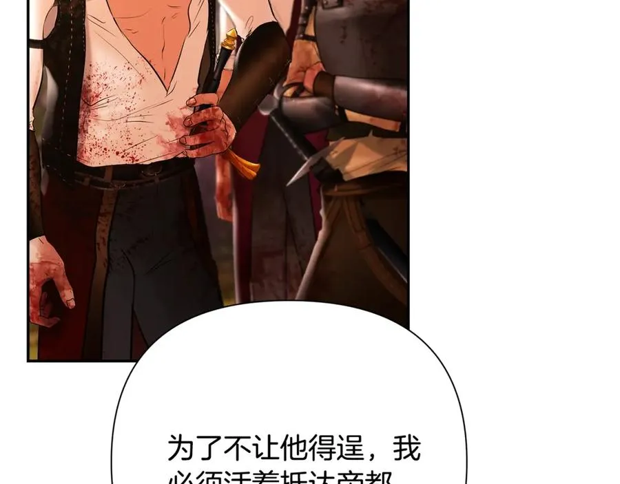 第31话 王子的来历 第12页