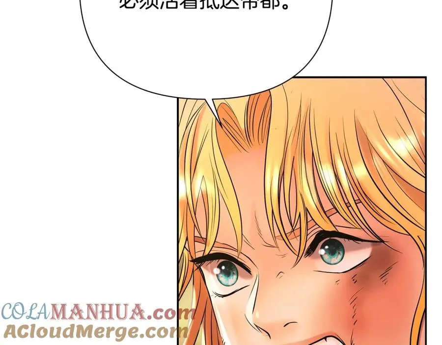 第31话 王子的来历 第13页