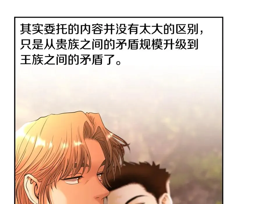 第31话 王子的来历 第20页