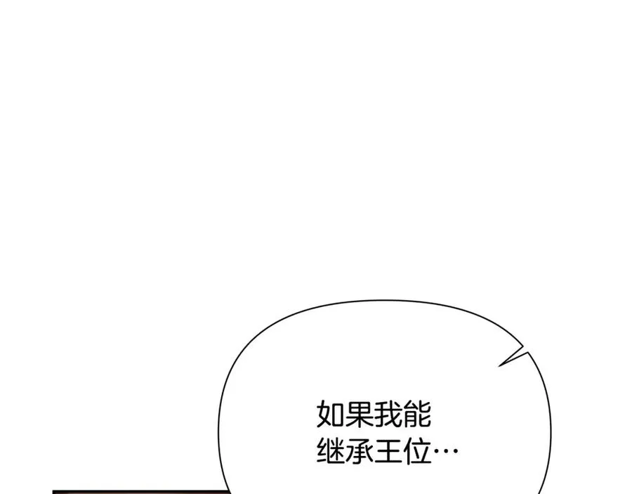 第31话 王子的来历 第22页
