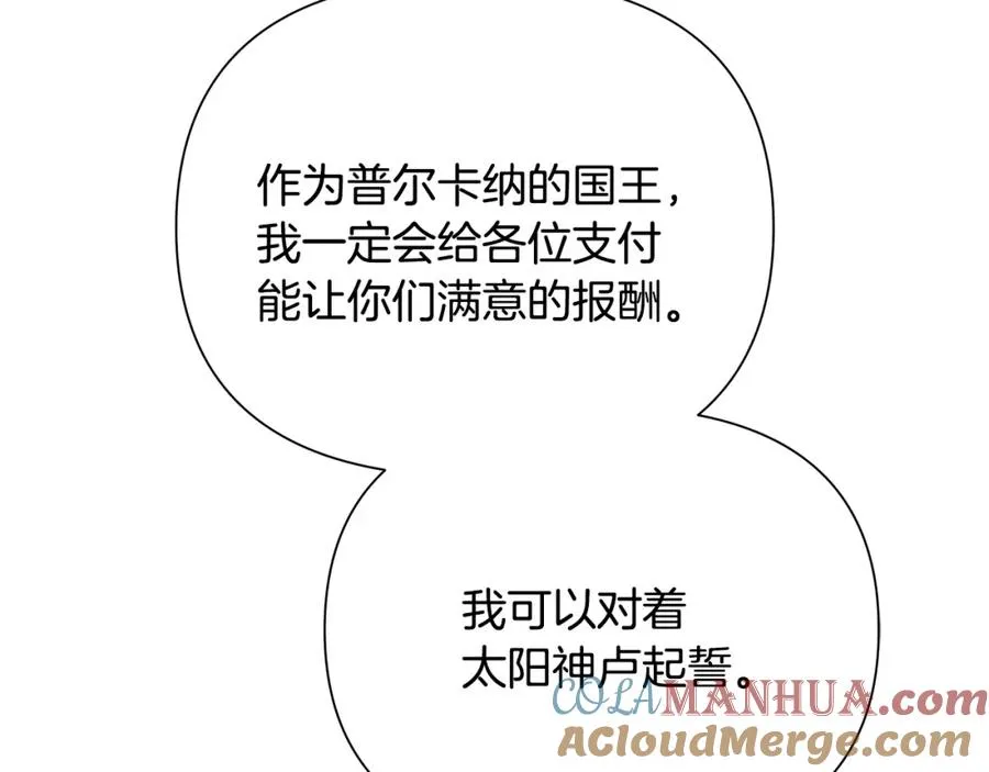第31话 王子的来历 第25页
