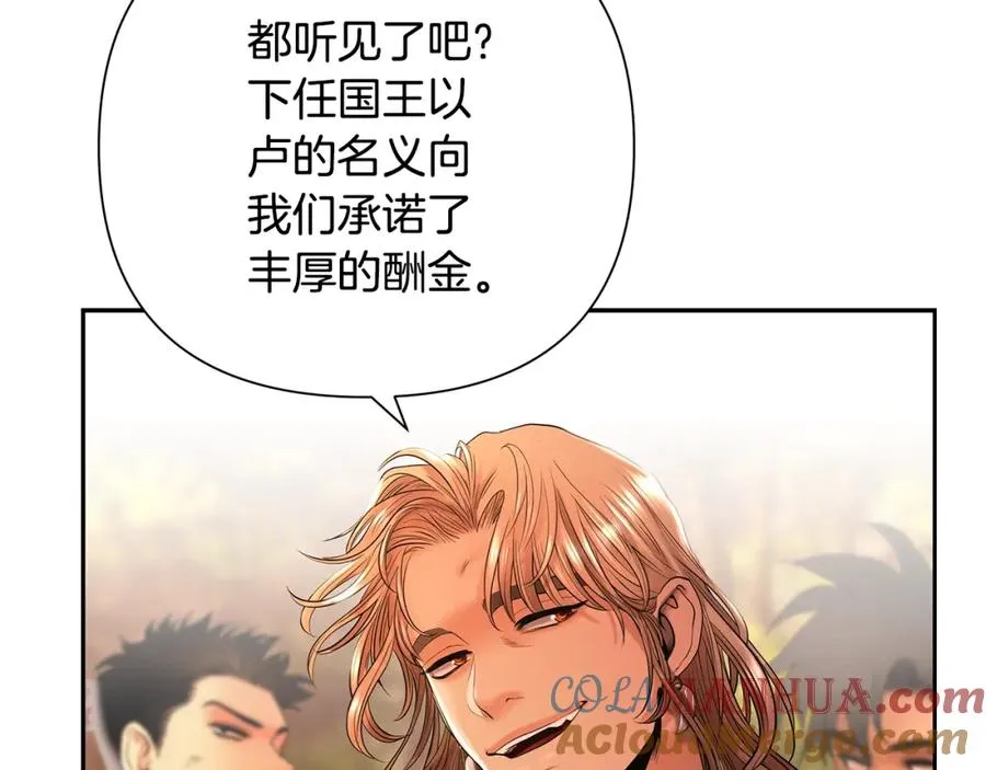 第31话 王子的来历 第29页