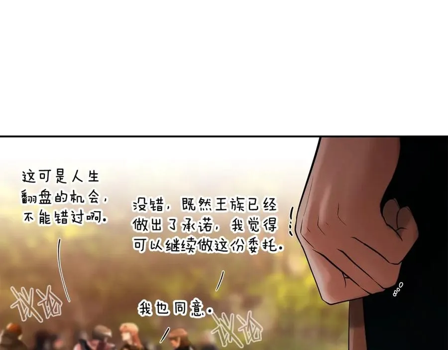 第31话 王子的来历 第31页
