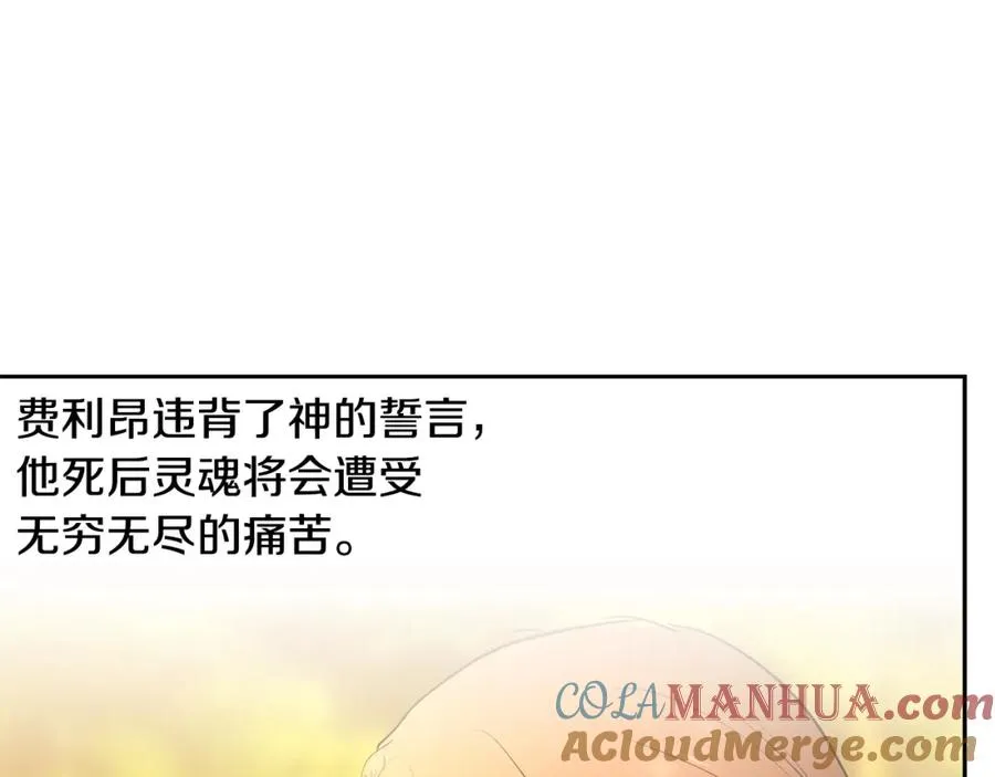 第31话 王子的来历 第33页