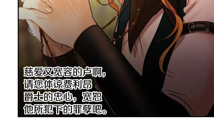 第31话 王子的来历 第35页
