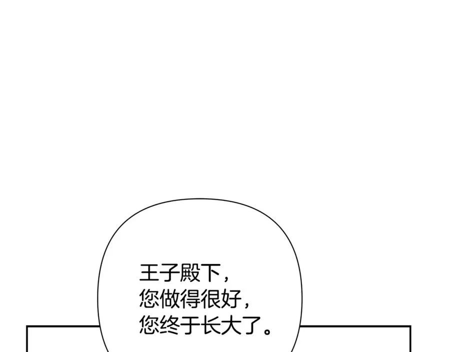 第31话 王子的来历 第38页