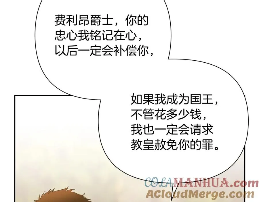 第31话 王子的来历 第41页