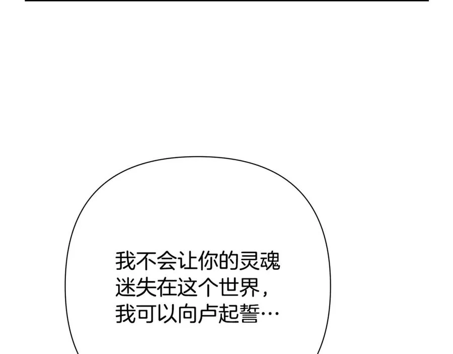 第31话 王子的来历 第43页