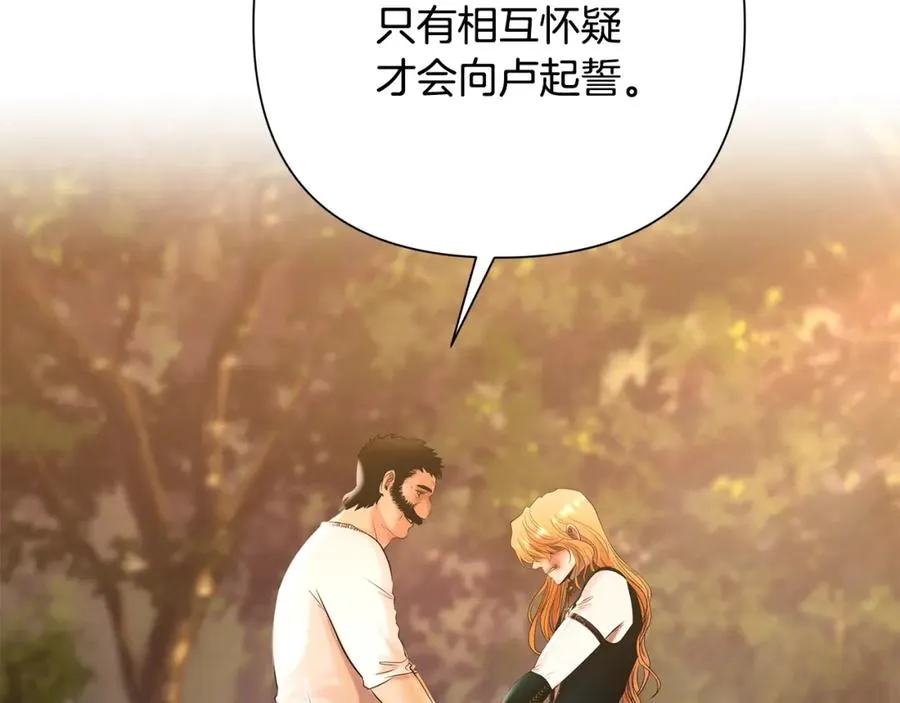 第31话 王子的来历 第47页