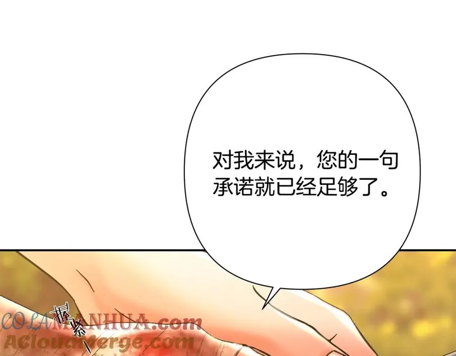 第31话 王子的来历 第49页