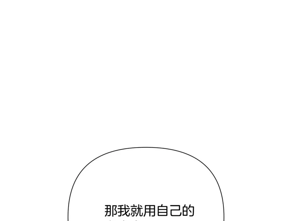 第31话 王子的来历 第51页