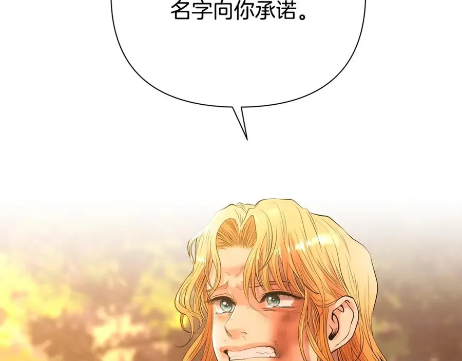 第31话 王子的来历 第52页