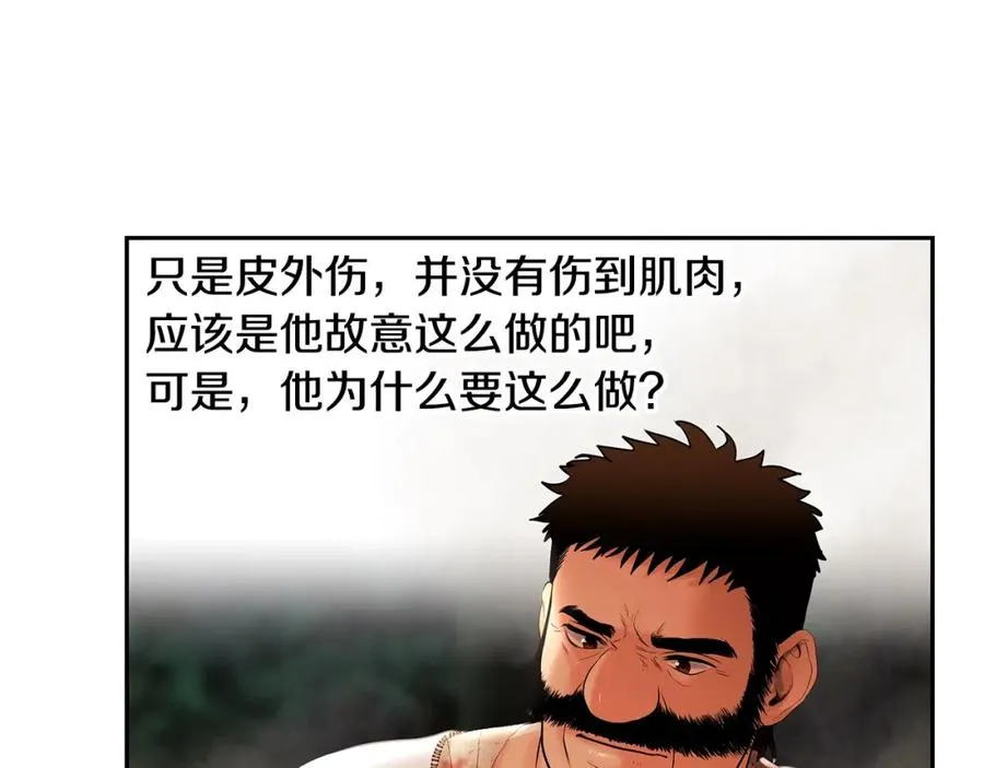 第31话 王子的来历 第59页