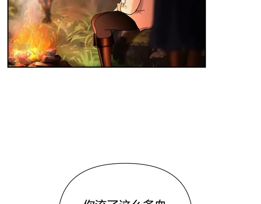 第31话 王子的来历 第67页