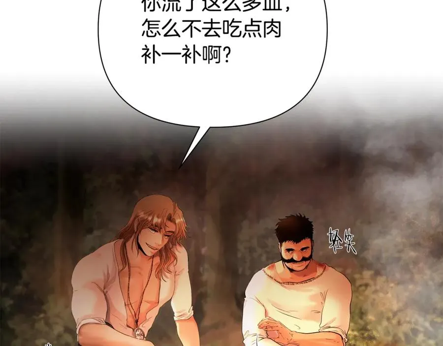 第31话 王子的来历 第68页
