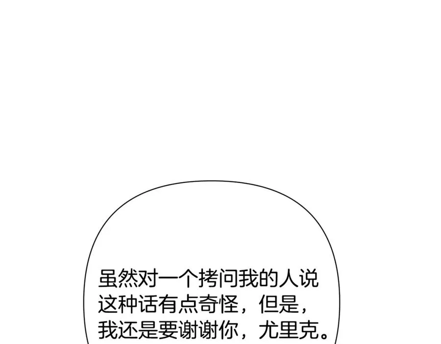 第31话 王子的来历 第70页