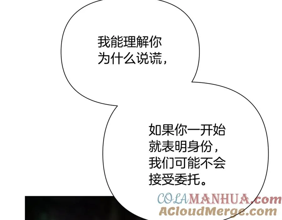 第31话 王子的来历 第73页