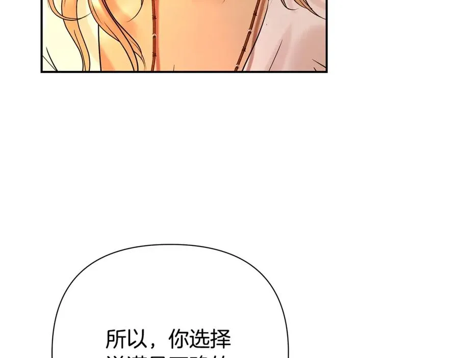 第31话 王子的来历 第75页