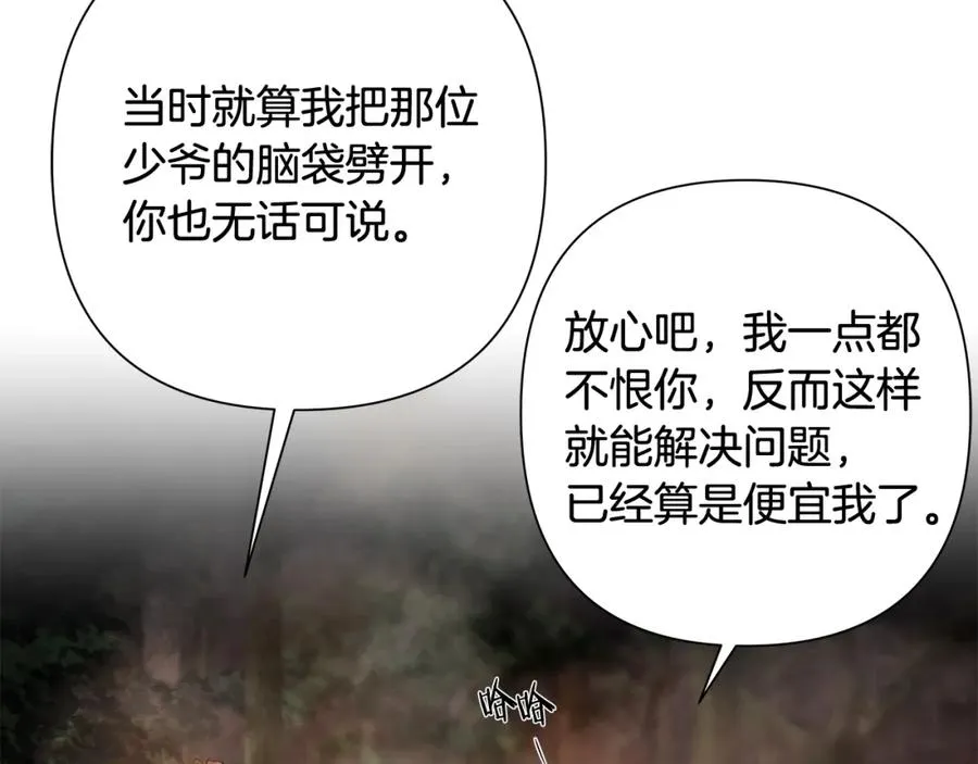 第31话 王子的来历 第82页