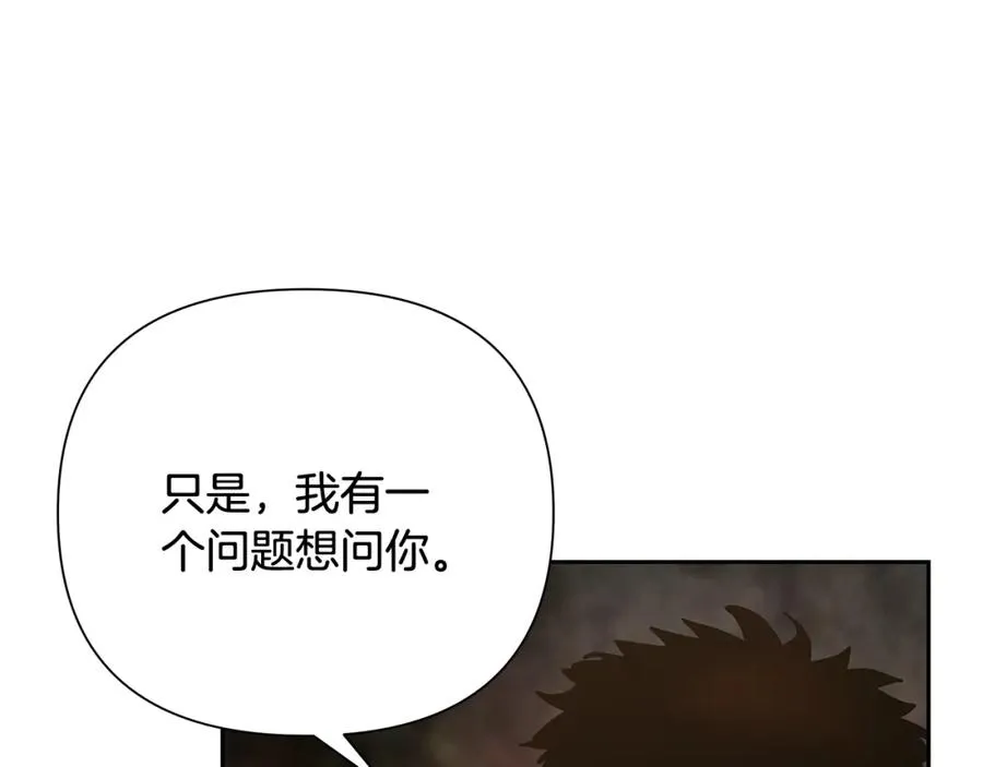 第31话 王子的来历 第84页