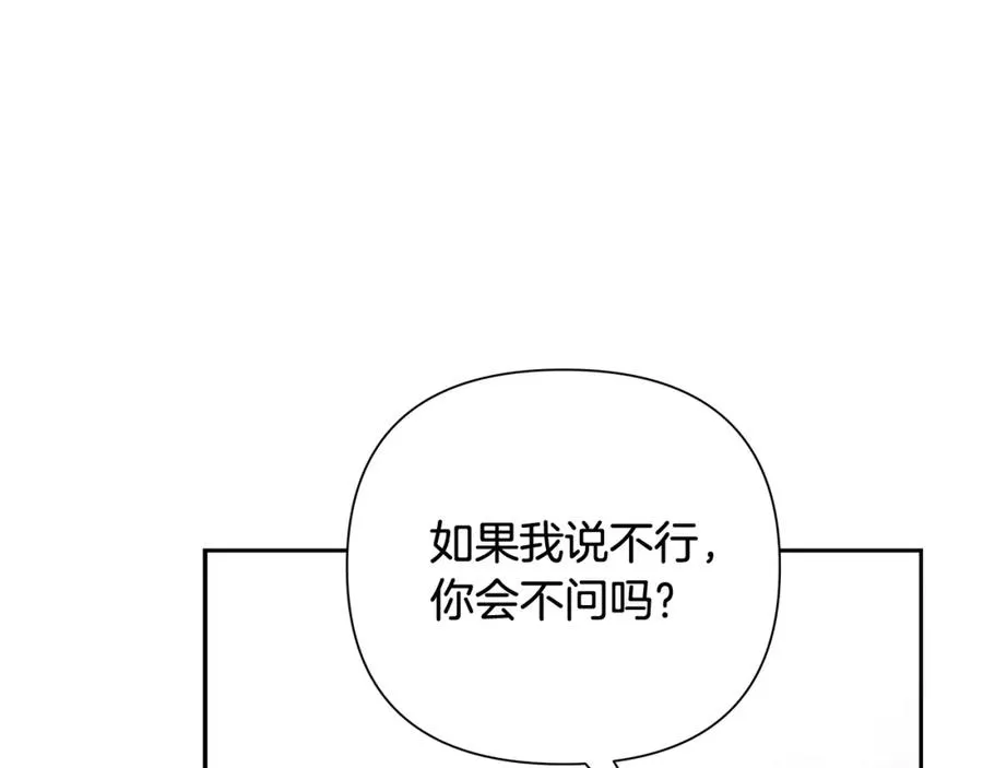 第31话 王子的来历 第86页