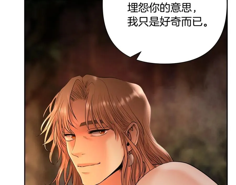 第31话 王子的来历 第90页