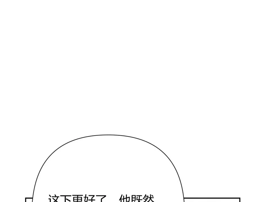 第31话 王子的来历 第94页