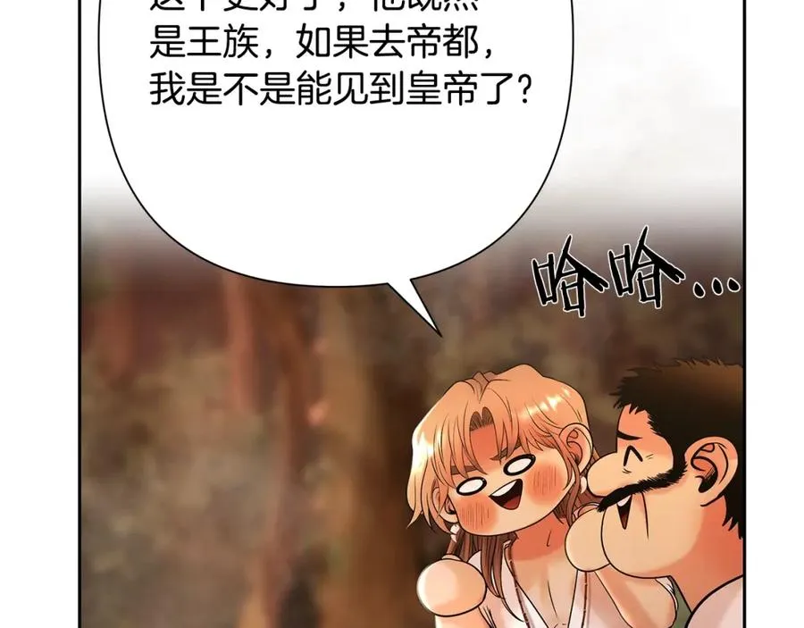 第31话 王子的来历 第95页