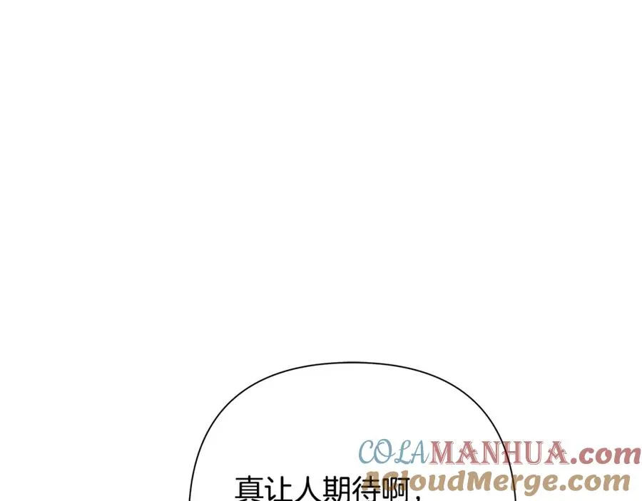 第31话 王子的来历 第97页