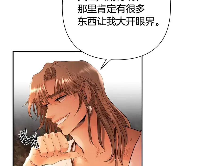 第31话 王子的来历 第98页