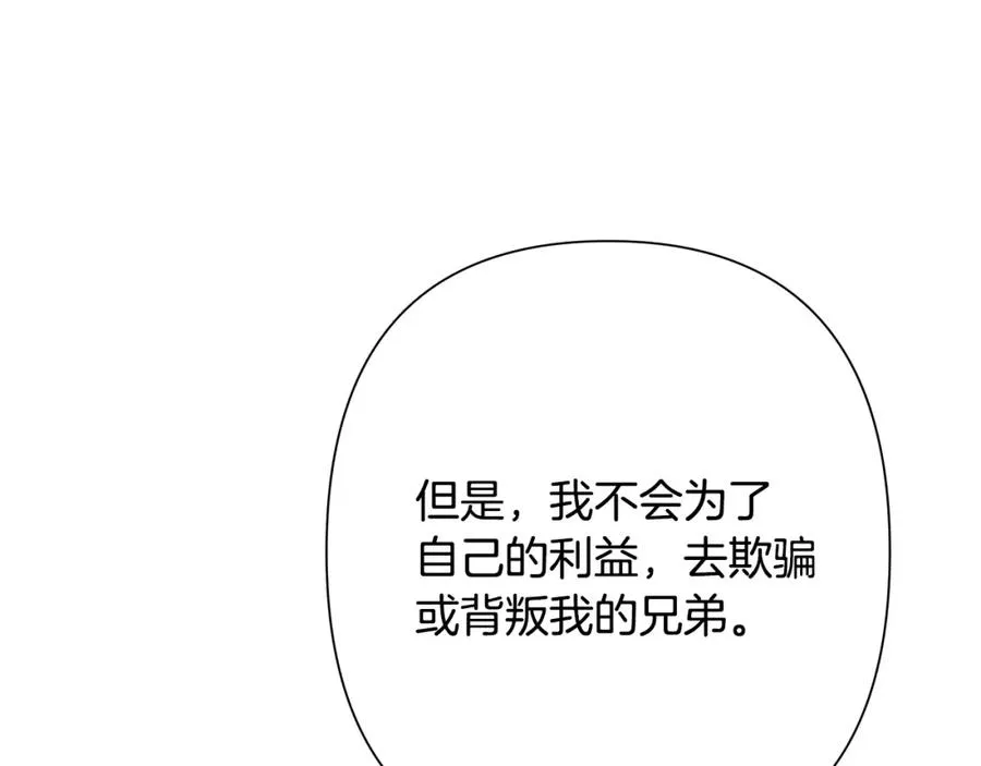 第31话 王子的来历 第103页