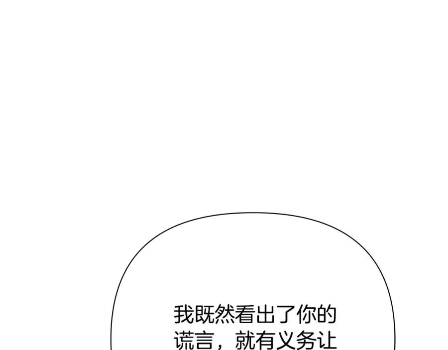 第31话 王子的来历 第106页
