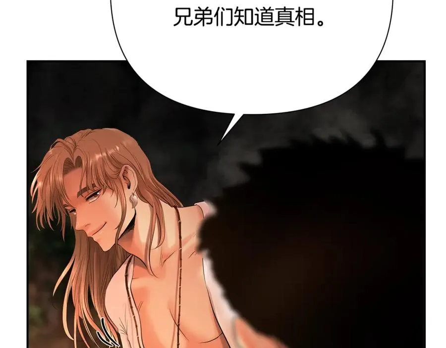 第31话 王子的来历 第107页